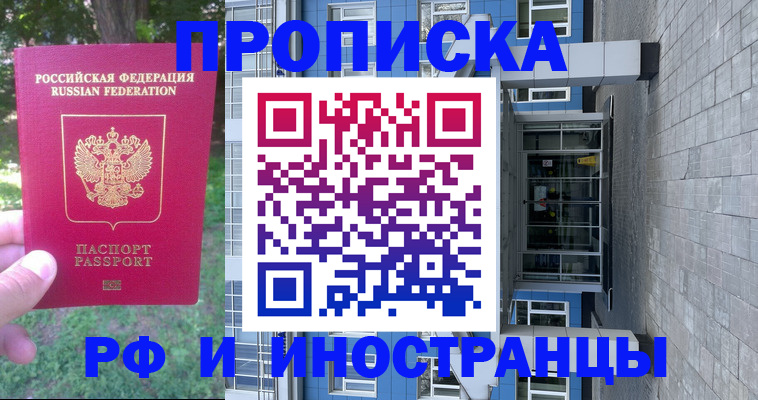 где прописаться в Горячем Ключе