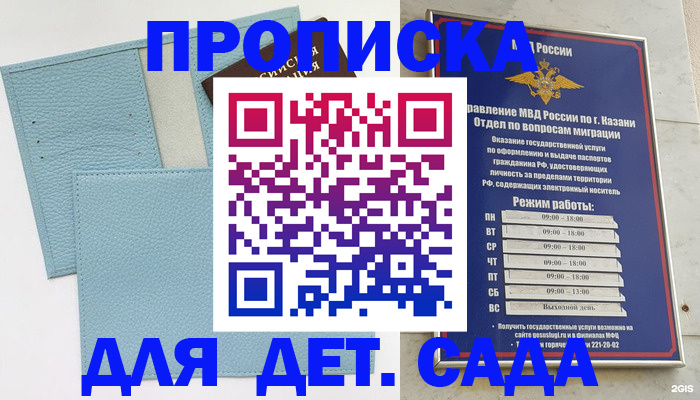 найти адрес прописки в Горячем Ключе