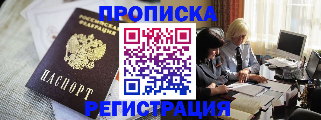 найти адрес прописки в Горячем Ключе